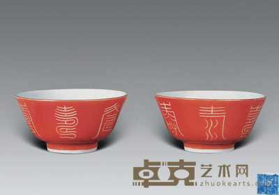 清乾隆 红釉寿字碗(一对) 直径9cm
